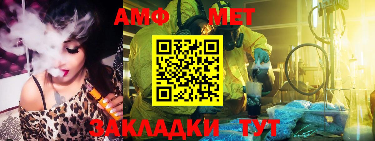 Амфетамин Розовый  Вход с VPN  АМФ  Кунгур 
