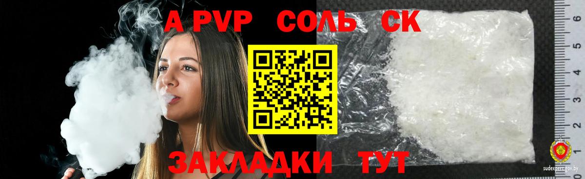 Кунгур  Alpha PVP VHQ  Alpha PVP Crystall  Вход с VPN 