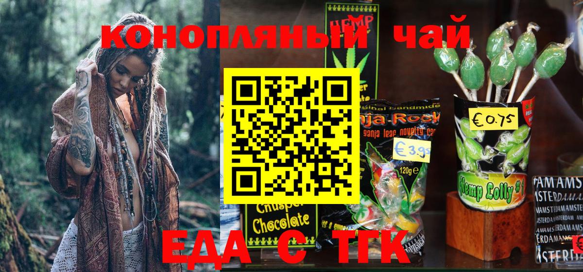 Кунгур  Печенье с ТГК конопля  Вход с VPN 