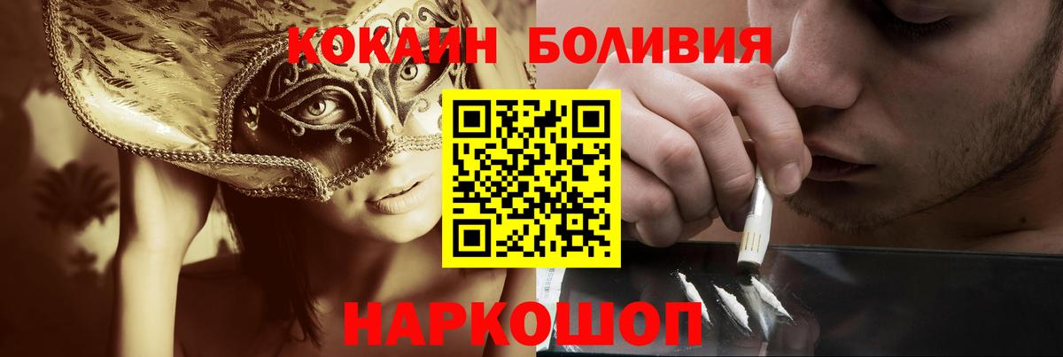 COCAIN Перу Кунгур