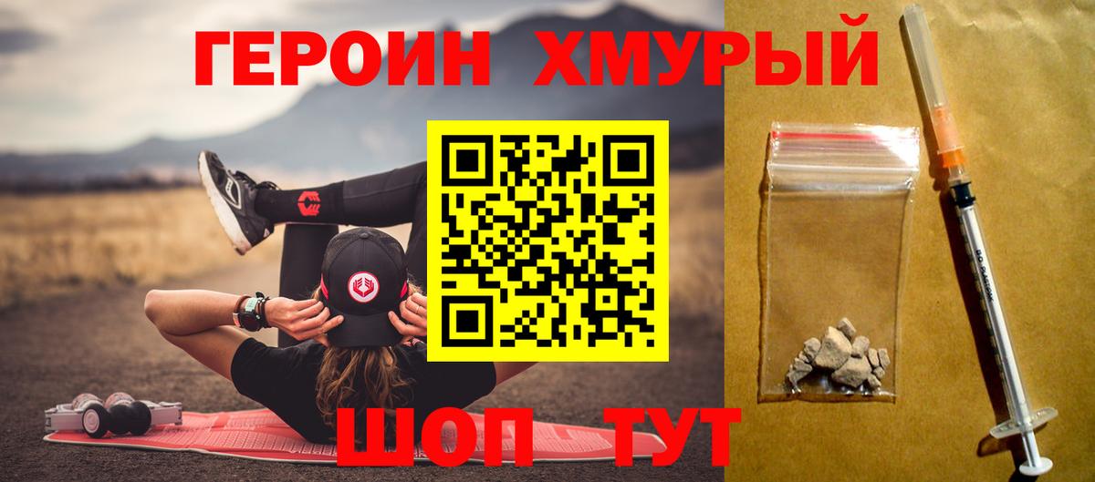 Героин афганец  Вход с VPN  Кунгур 