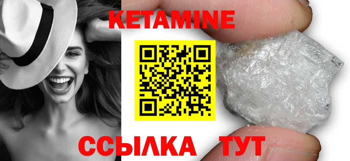 Кетамин ketamine  Вход с VPN  Кунгур  КЕТАМИН ketamine 