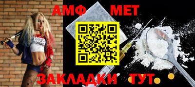 амф Ирбит