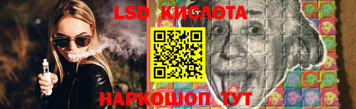Лсд 25 экстази ecstasy Кунгур