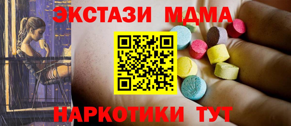 MDMA crystal Кунгур