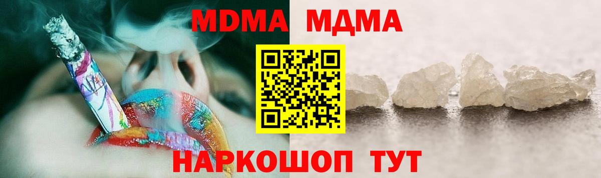 МДМА Molly  МДМА  Кунгур  MDMA молли  Вход с VPN 