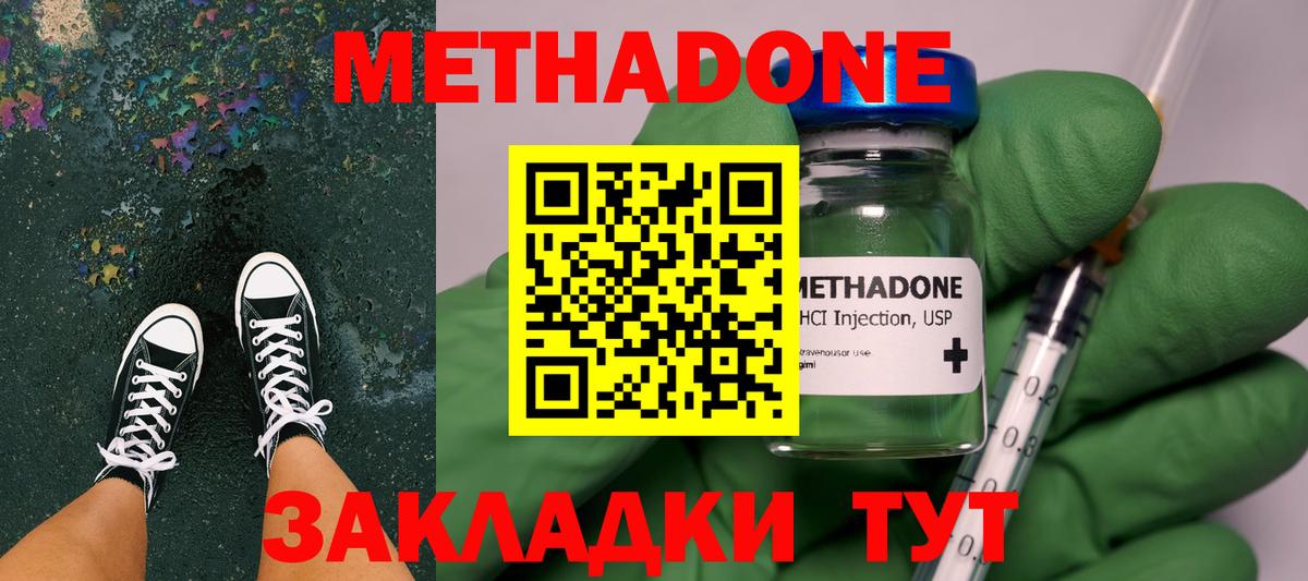 Метадон VHQ  блэк спрут вход  Кунгур  Вход с VPN 