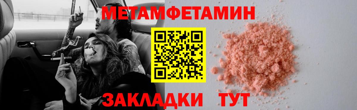Кунгур  Первитин Methamphetamine  Метамфетамин  Вход с VPN 